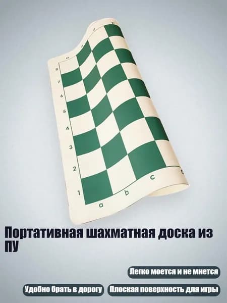 Портативная шахматная доска из ПУ, - Зеленый Белый Средний