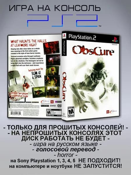 Игра ObsCure, Sony Playstation 2 ( PS 2 )