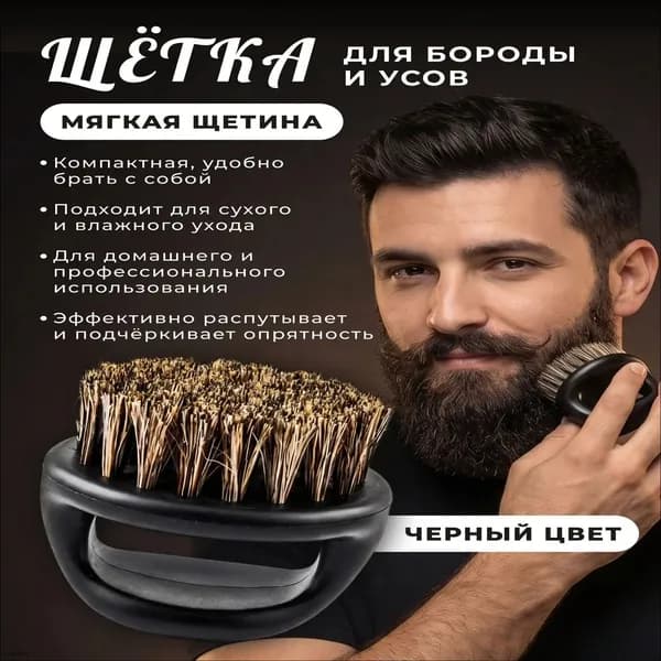 Набор для бороды и усов с мягкой щетиной, бережное очищение от Фейда, черный, премиумуход