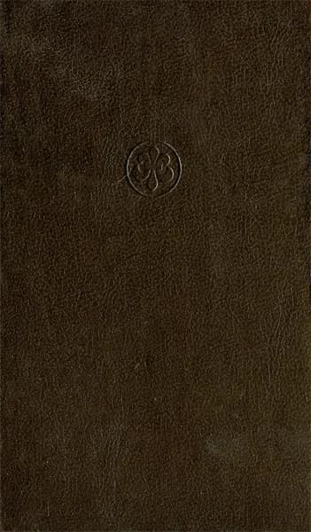 Полые холмы Бернштейн Инна Максимовна, Стюарт Мэри