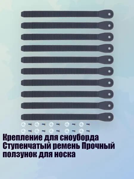 Крепления лыжные