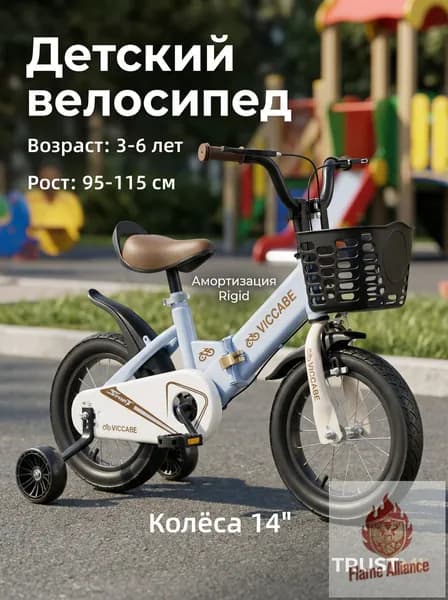 Детский велосипед 14", рост 95-115 см, на 3-6 года, для девочек,