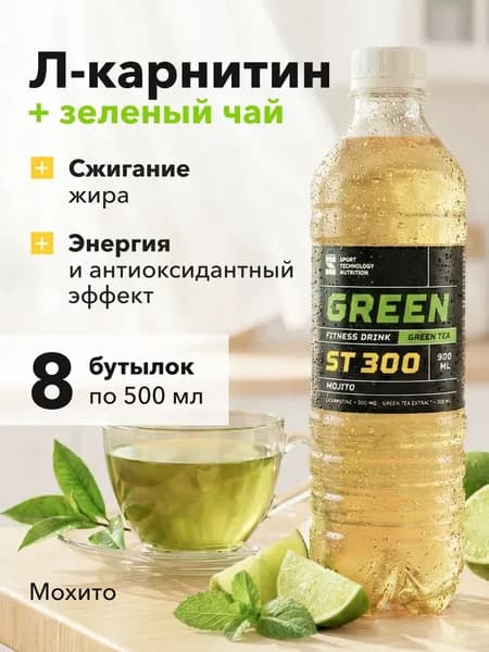 Л-карнитин жидкий для похудения с экстрактом зеленого чая, l carnitine жиросжигатель, спортивное питание, мохито, 8 шт х 500 мл
