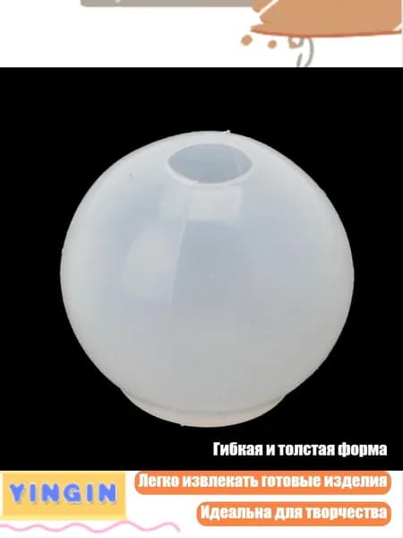Форма для шарообразных подвесок Вселенная , - 3