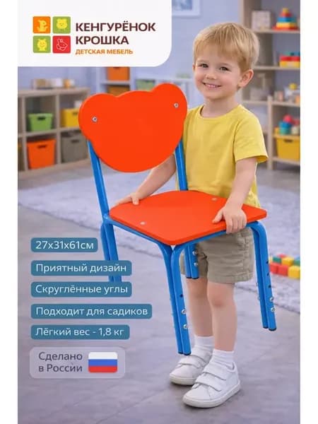 Стул детский регулируемый Стандарт Красный, Синий
