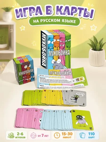 Карточная настольная игра для взрослых, для вечеринок, свиданий и посиделок, логическая игра для компании