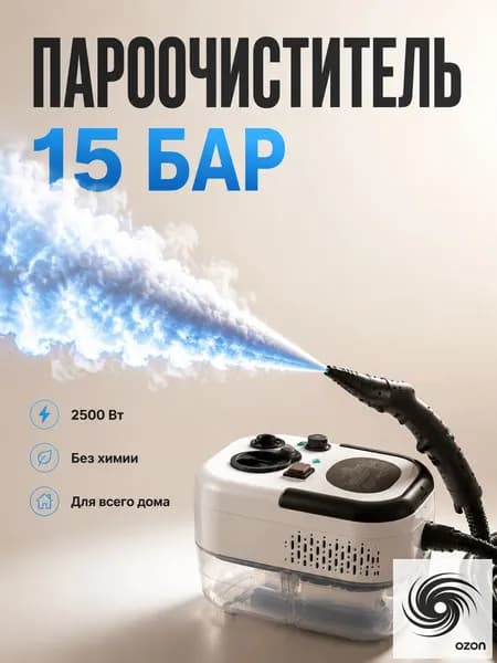 Пароочиститель mzm-20260721101559837 2500 Вт, насадки - 7 шт