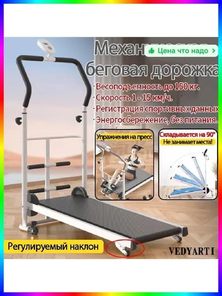 Беговая дорожка ITEM-4764C8