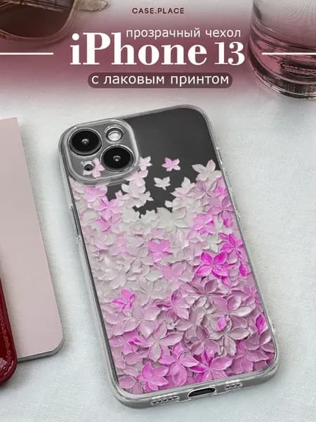 Чехол на iPhone 13 с цветочками