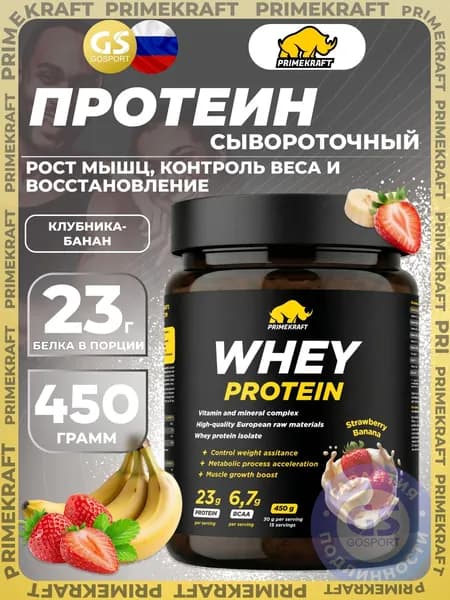 Сывороточный протеин PRIMEKRAFT Whey Protein 450 г, Клубника-банан, Рост мышц, контроль веса и восстановление