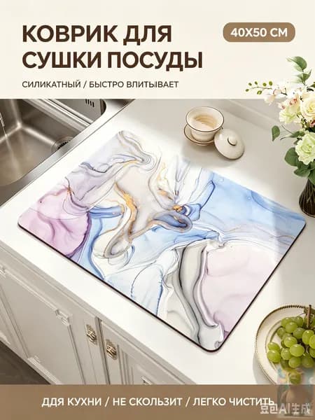 Коврик для стола 50 см x 40 см