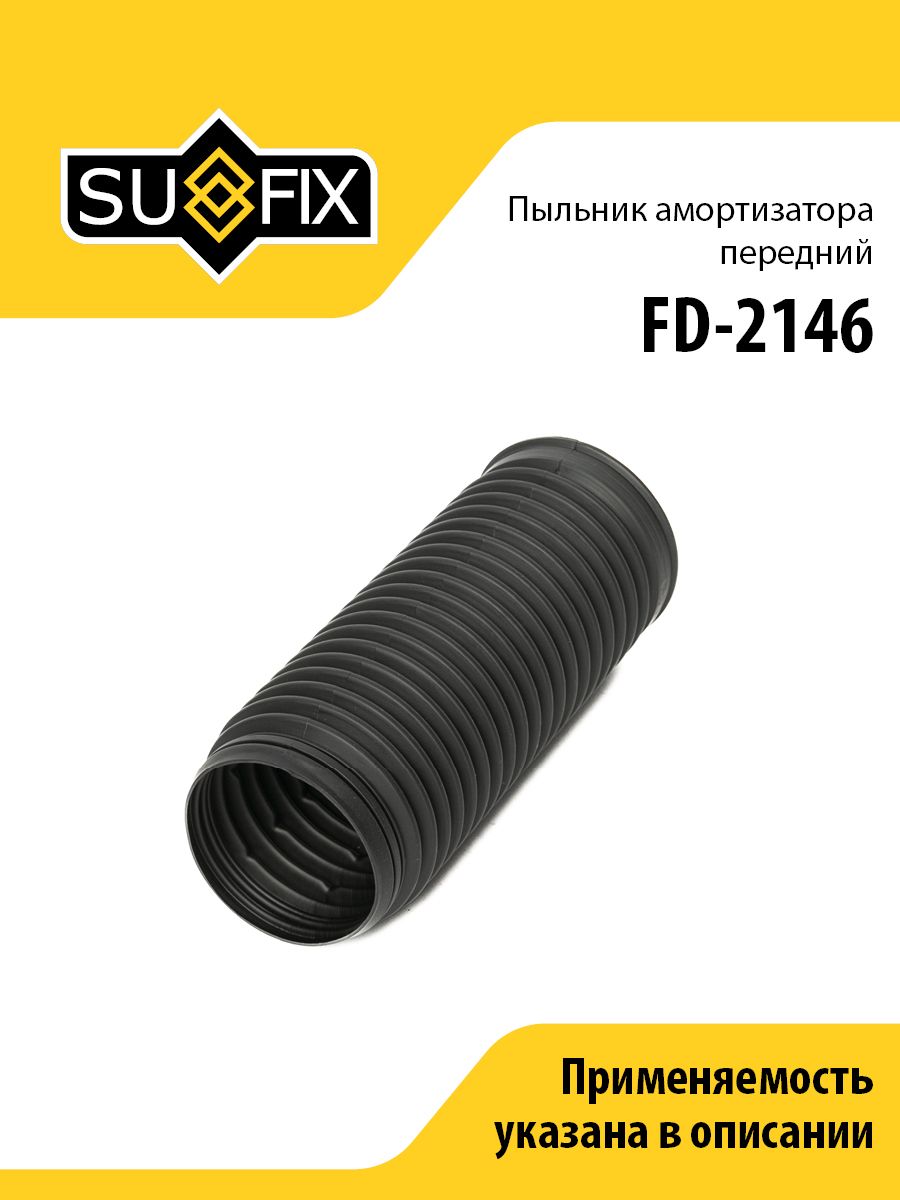 Пыльник амортизатора передний, для Ауди A2, A3, Q3, Tt, Шкода Фабиа 1-2, Октавия 2, Румстер, Суперб 2, Йети арт FD2146