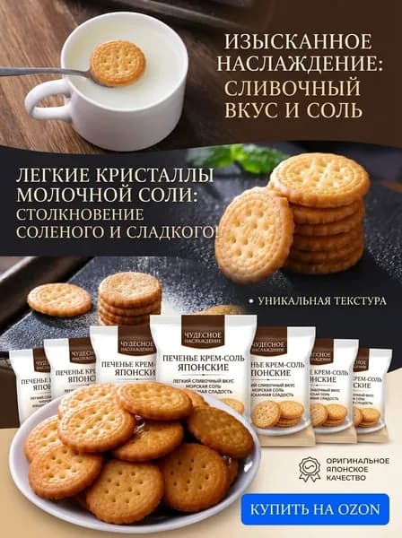 Японские круглые печенья из пшеничной муки, хрустящие снеки в пакетиках по 50г для перекуса к чаю