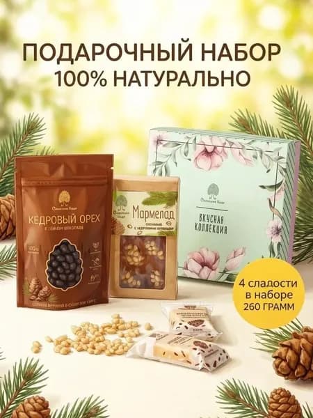 Подарочный набор Лесная коллекция , 260 г