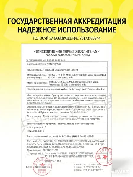 презерватив(Страсть длится вечно)Упаковка из 10 штук