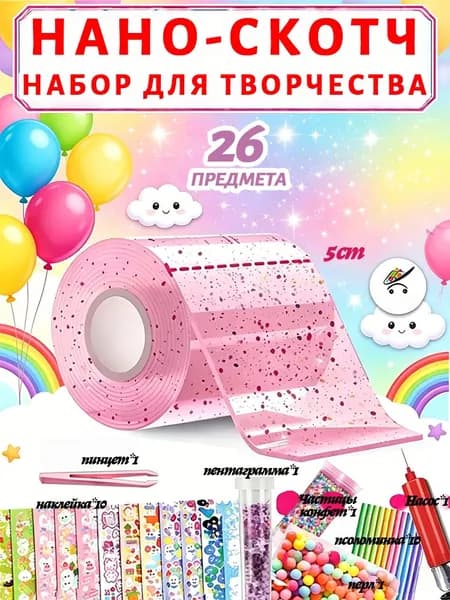 Набор для изготовления слайма