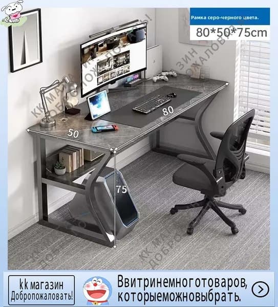 Компьютерный стол, 80х50х75 см