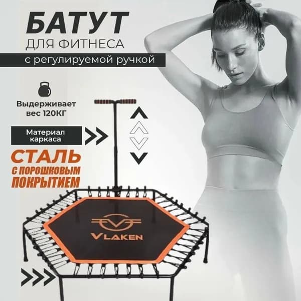 Vlaken Батут каркасный 122 см
