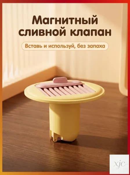 Вставка для дренажа с антизапаховой магнитной крышкой, универсальная
