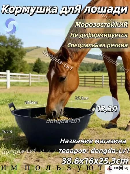 кормушка для коз,синий,Козы, овцы, коровы, свиньи,Вместимост