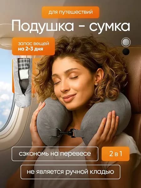 Подушка для шеи,Легко переносится во время путешествия