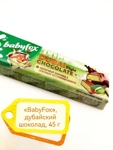 BabyFox, дубайский шоколад, 45 г