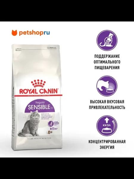 Sensible для кошек с чувств.пищеварением Курица, 200г