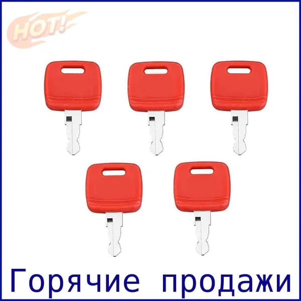 Ключ зажигания