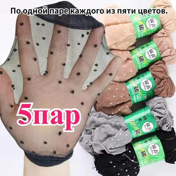 Носки мужские, женские, 5 пар