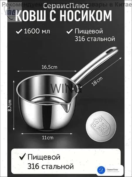 Бондарное изделие для бани Кадка, 1.6 л
