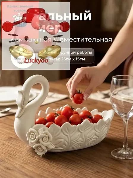 Фруктовница, диаметр 17 см, 1 шт