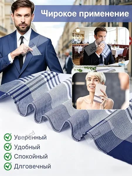 Носовой платок