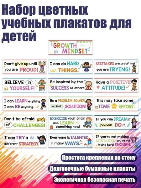 Набор цветных учебных плакатов для детей