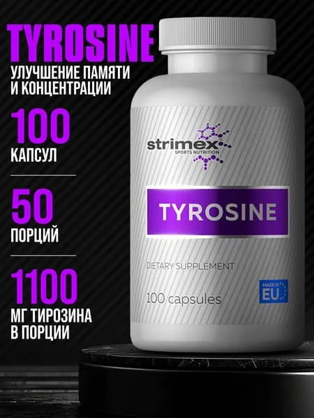 Аминокислотный комплекс Strimex Tyrosine, 100 капс. спортивная добавка