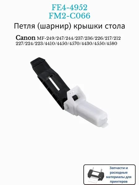 Расходник для печати, Белый (white), 1 шт