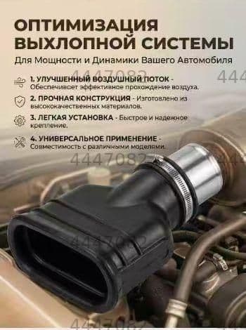 Запчасти вытяжки для автосервиса