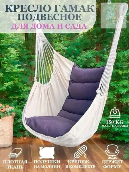 Садовые качели 130х100х130см