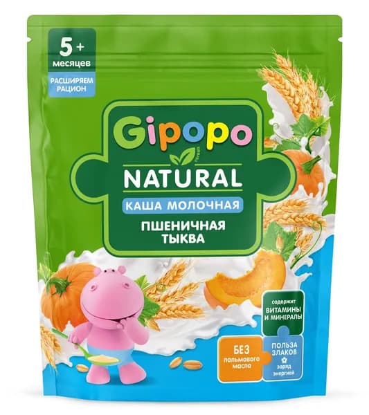 Каша пшеничная Gipopo молочная тыква, 200г