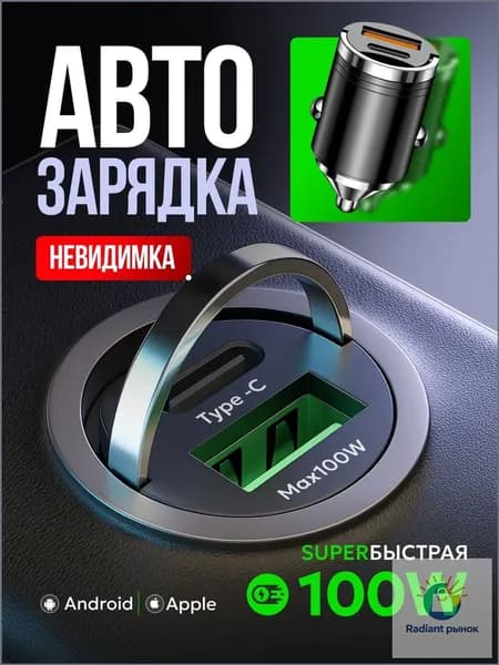 Зарядка в прикуриватель быстрая AlisaFox Разветвитель прикуривателя USB Type-C Автомобильная зарядка для телефона