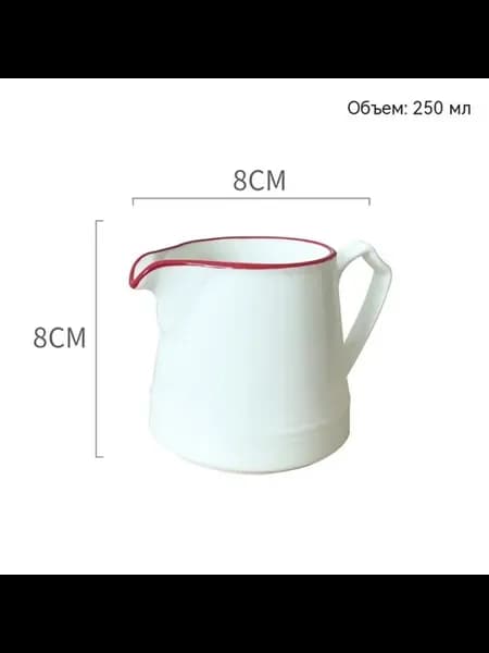 Чайник Красный 250ML