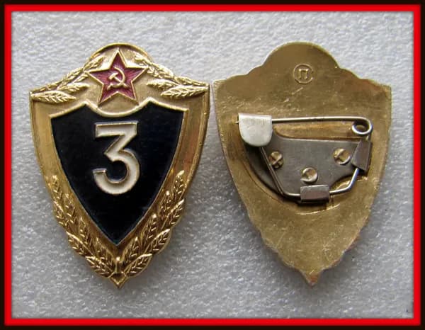 Знак значок ссср - классность солдат и матрос . 3 класс / завод ПОБЕДА