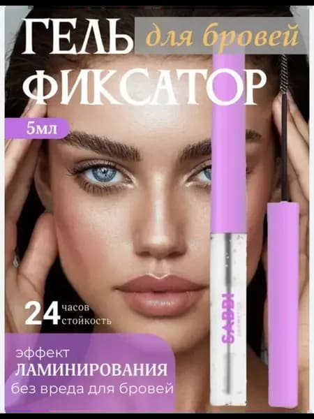 Гель для укладки и фиксации бровей, прозрачный 03
