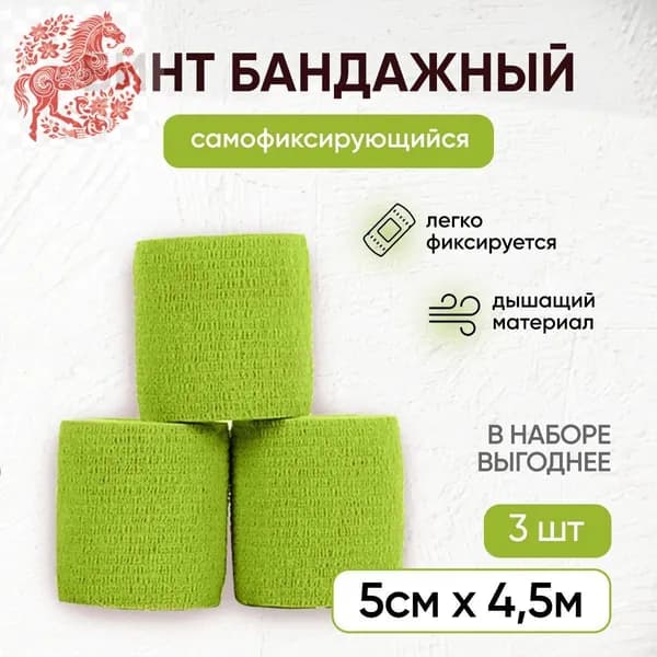 Бинт бандажный