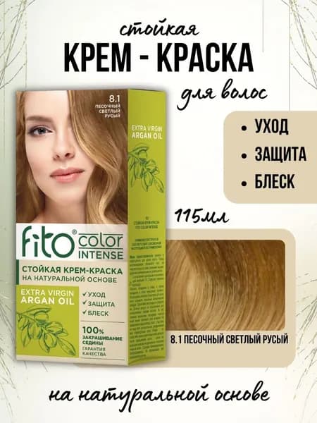Стойкая крем-краска для волос Fito Color Intense, 8.1 Песочный светлый русый Fito Косметик, 115 мл
