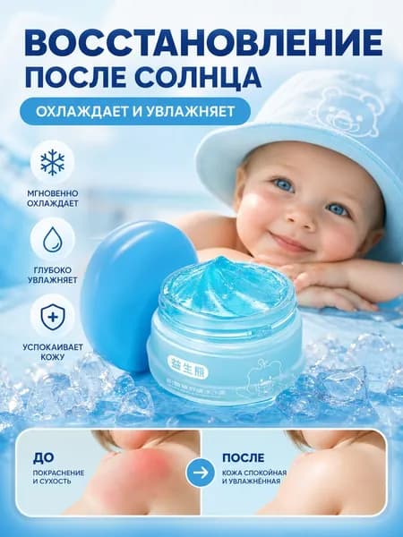 Детский Летний Крем После Загара С Центеллой Азиатской