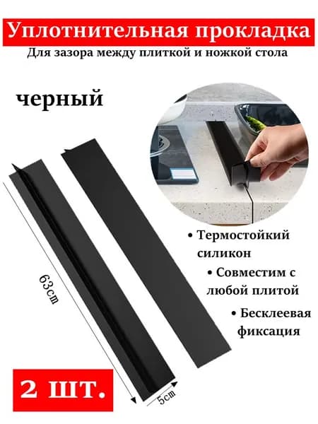 Адаптер для индукционной панели, 5 см, 2 шт