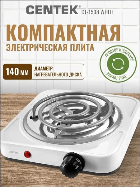 Электрическая настольная плита KWLcXhRq, белый