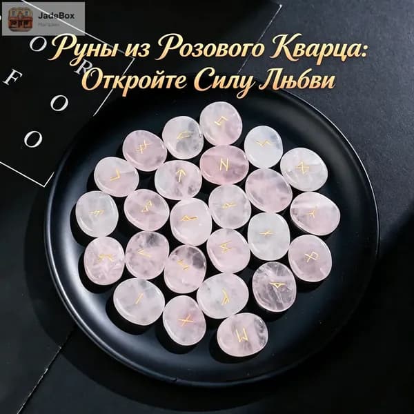 Скандинавские руны, порошкообразный гадающий камень, мешок, 25 * 20 * 5mm