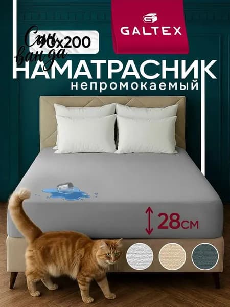 Наматрасник 90x200х28см серый
