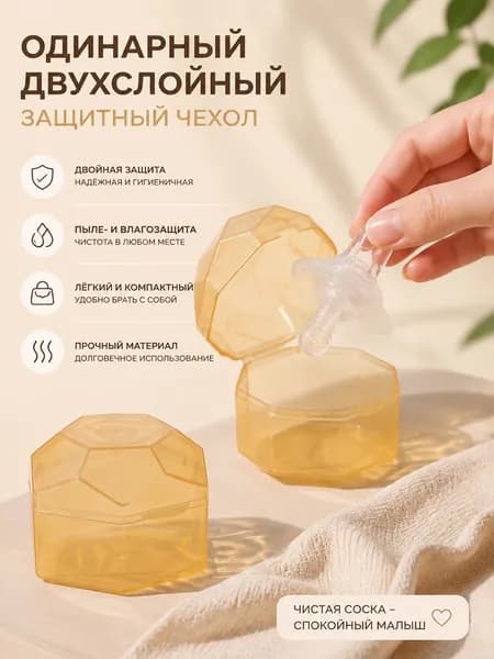 Вкладыши для груди